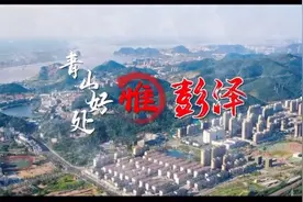 青山好处惟彭泽视频封面