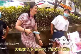 天降60张百元大钞女孩直呼烫手：钱不是我的，报警归还视频封面