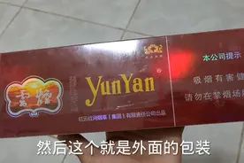 在中国云烟卖15，在东南亚老挝卖6块钱不到视频封面