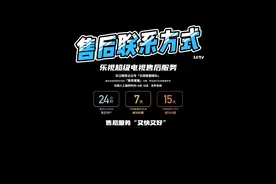 回复 @赵博伟的评论 要找乐视售后咩？ 快，收藏起来先，下次有啥问题直接翻出来，就能联系售后了 #乐视 #乐视超级电视 #售后服务 #电视维修 #客服视频封面