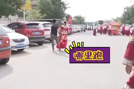 9月14日陕西榆林，这可能是跑得最快的新娘，婚闹朋友还没反应过来，新娘已经跑没影了视频封面