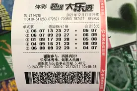 彩票号码开奖解密视频封面