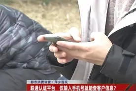 仅输入手机号就能查客户信息？#联通 #中国联通 #联通江西沃派畅视卡 #江西dou知道 视频封面
