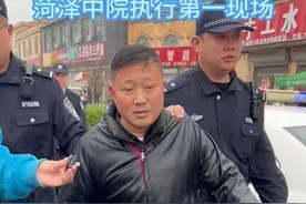 菏泽法院执行第一现场！向劳动者致敬！#向劳动者致敬 #政务原创作者联盟 #执行现场视频封面