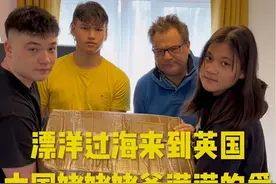 漂洋过海来到英国   中国姥姥姥爷满满的爱视频封面