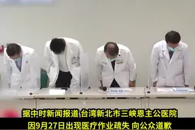 据中时新闻报道，台湾新北市三峡恩主公医院，因9月27日出现医疗作业疏失，向公众道歉，该医院将未稀释的bnt疫苗打给了25位民众。据报道，这些疫苗原本可供150人施打。视频封面