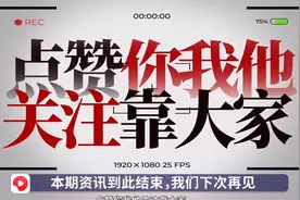 你们要的素材拿走视频封面
