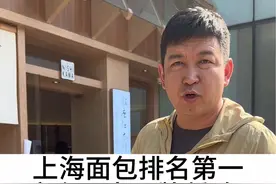 上海面包排名第一，这个日本面包品牌凭啥？银座仁志川#柴大官人聊品牌 #银座仁志川 #面包 #吐司视频封面
