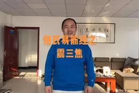 交流一下倪海厦的易筋经 震三焦的关键是 让零部件都晃荡起来视频封面