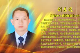 南阳名医榜：刘志远南阳中心医院胸痛中心主任 #榜样的力量视频封面