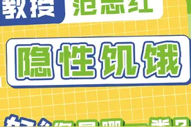 提高抵抗力，得补上这四个漏洞！第二个被很多人忽视！营养界大咖、中国农业大学教授#范志红 教您如何吃对营养！#安利 #纽崔莱 #健康 #免疫力视频封面