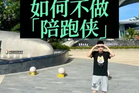 杨迪分手事件：如何不做「陪跑侠」 #心理学 #潜意识 #亲密关系 #爱情 #杨迪 @DOU+小助手视频封面
