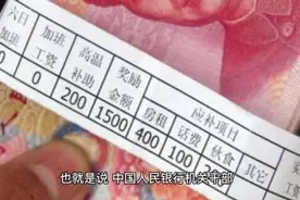 机构改革后，人民银行职员转公务员，很多人却乐不起来#民生关注视频封面