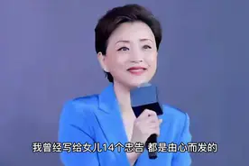 杨澜老师给女儿的14个忠告视频封面
