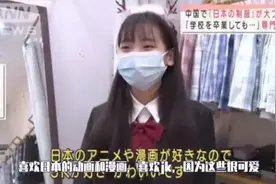 你知道“JK”是什么意思吗视频封面