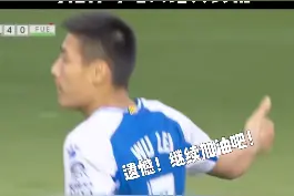 #武磊 替补登场世界级跑位，可惜停球不佳错失破门良机！#西班牙人视频封面