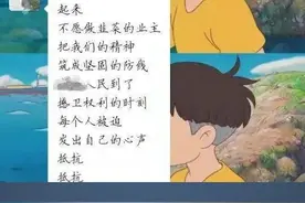 江苏一男子业主群内篡改国歌歌词，被公安机关处罚视频封面