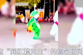 盘点网红“赖克宝”的搞笑瞬间#赖格宝 #社交牛逼症 #青蛙🐸