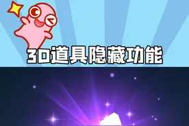 真的忍不住了，99%的人竟然不知道这四个道具的功能！#贪吃蛇大作战#学生党#解压小游戏 #手游 视频封面
