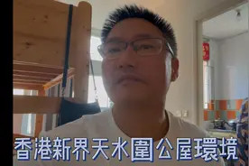 香港新界天水圍公屋環境视频封面