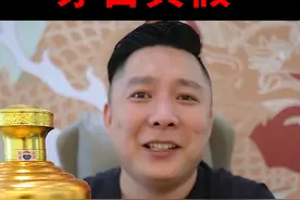 五招教你鉴定茅台真假。小白都能看得懂，学会了还怕遇到假酒吗？#茅台 #酒 #鉴定 #猪哥鉴酒 视频封面
