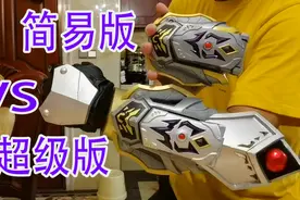 【铠甲勇士】修罗铠甲召唤器的两种版本居然差这么远？视频封面