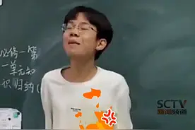 #男生模仿英语老师上课走红 网友：我的DNA动了……@DOU+小助手 视频封面