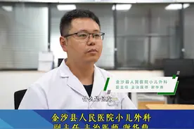 #健康科普 包皮一定要割吗？金沙县人民医院小二外科医生为你解答 #医学科普 视频封面