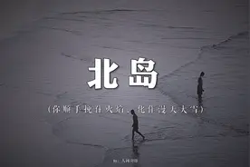 我的肩上是风，风上是闪烁的星群。视频封面