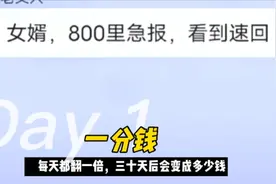 一分钱每天翻一倍连续翻30天会有多少钱视频封面