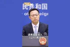 美国拿别国儿童人权说事 赵立坚：请美国先加入《联合国儿童权利公约》再说视频封面