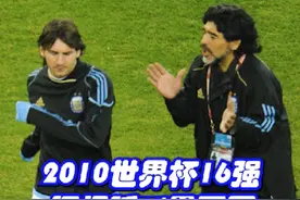 2010年南非世界杯 阿根廷VS墨西哥 越位球再起争议视频封面