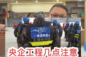 如何给央企打交道 工程行业民企要难了，跟着央企喝点汤还是可以的，如何喝？#建筑工程 #央企#产业园 #钢结构 #施工视频封面