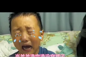 当弟弟洗澡没穿裤子，差点被姐姐看光时有多委屈#人类幼崽 #萌娃 #姐弟日常 #打弟弟要趁早 #人类幼崽迷惑行为大赏视频封面