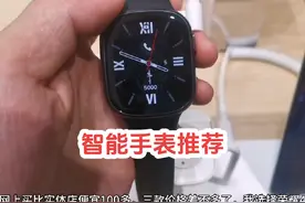 不过千元性价比最高的智能手表推荐，华为，小米s3，OPPOse