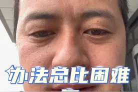 #摩托车 #旅行 #机车 办法总比困难多，合理使用灯光，拒绝远光🐶视频封面