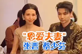 著名影星蔡少芬对不知名的丈夫张晋不离不弃，为其生下三个孩子，张晋获奖时流泪感谢妻子#内容启发搜索 #抖音野生娱评人 #上热门@DOU+小助手视频封面