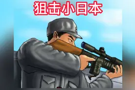 被4399下架的小游戏《狙击小日本》#4399#童年回忆 #游戏视频封面