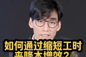 制造业降本增效真实案例 #制造业 #降本增效视频封面
