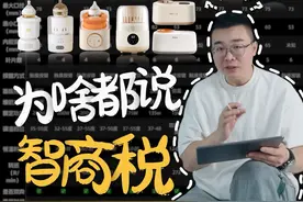 双11摇奶器大盘点，如果不是懒人，还是别买摇奶器！#双十一必买 #母婴好物 #摇奶器 #天猫双11抄省清单视频封面