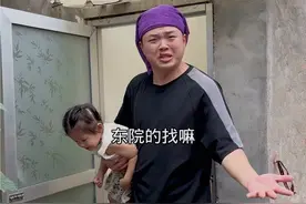 清早起来去拾粪 让咱家姐妹们久等了，李豁子去拾粪，大洋最新版😂胡UU今天也是最佳女一号😂#记录日常生活 #平平淡淡小日子 #清早起来去拾粪 #记录真实生活视频封面