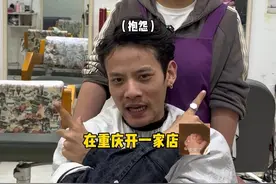 30块剪头，50块化妆，这效果值不值80块？#世俱杯 #海信新风空调 #重庆与世界干杯视频封面