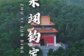 按顺序更新明朝16帝 今天更新的是万历皇帝，明神宗朱翊钧·明定陵，他是明朝第十三位皇帝#旅行推荐官 #明朝16帝#万历 #朱翊钧   #定陵视频封面