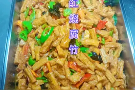 这样做的腐竹好吃下饭，给肉肉都不换 #跟着抖音学做菜 #腐竹 #食堂大锅菜视频封面