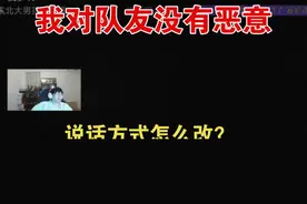 NIng:我说话方式改不了，对队友没有恶意#电竞赛事快报 #lol视频封面