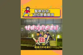 警察叔叔：你们别管，我自有办法#檀健次成都 #檀健次的老婆们视频封面