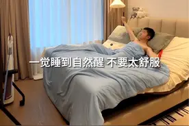 27岁120平独居男生，周末一觉睡到自然醒，与其周旋于她人情绪，不如自己快乐！#vlog日常 #独居日记 #德尔玛免维护洗地机 #德尔玛新品发布会视频封面
