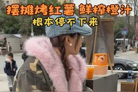 收摊了人来了源源不断…#烤红薯 #鲜榨橙汁 #摆摊#我的摆摊日记视频封面