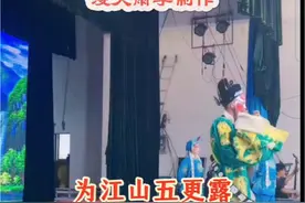 #曲剧经典唱段#下南京#经典唱段百听不厌#谁说戏曲不抖音#这个唱腔百听不厌视频封面