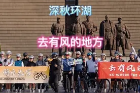 非常开心的一次百人环巢湖骑行活动，全程154km匀速29喜提爆胎1次视频封面